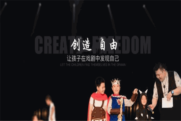 眯呱家族戏剧教育